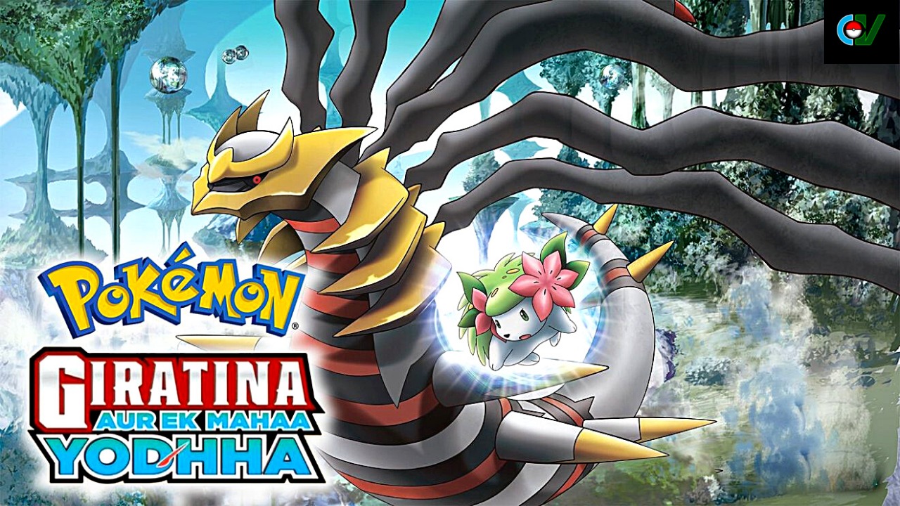 pokemon error