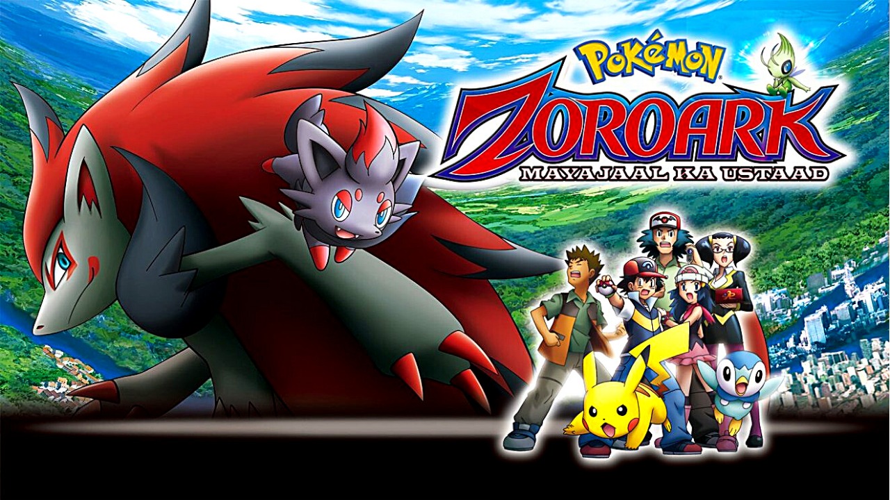 pokemon error