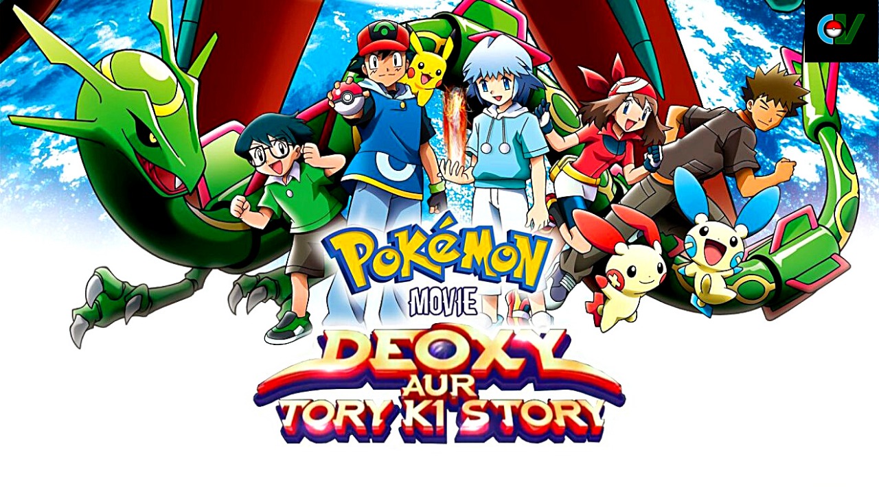 pokemon error